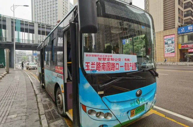 全国首创！长沙智慧定制公交试运行啦