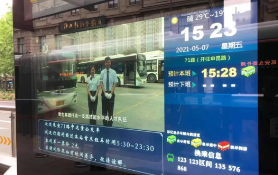 下一班公交是否拥挤？上海已有23条公交线试点预报车厢舒适度！