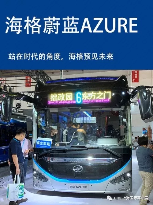 未来已来！海格蔚蓝Azure为智慧城市提供最优出行方案(图1)