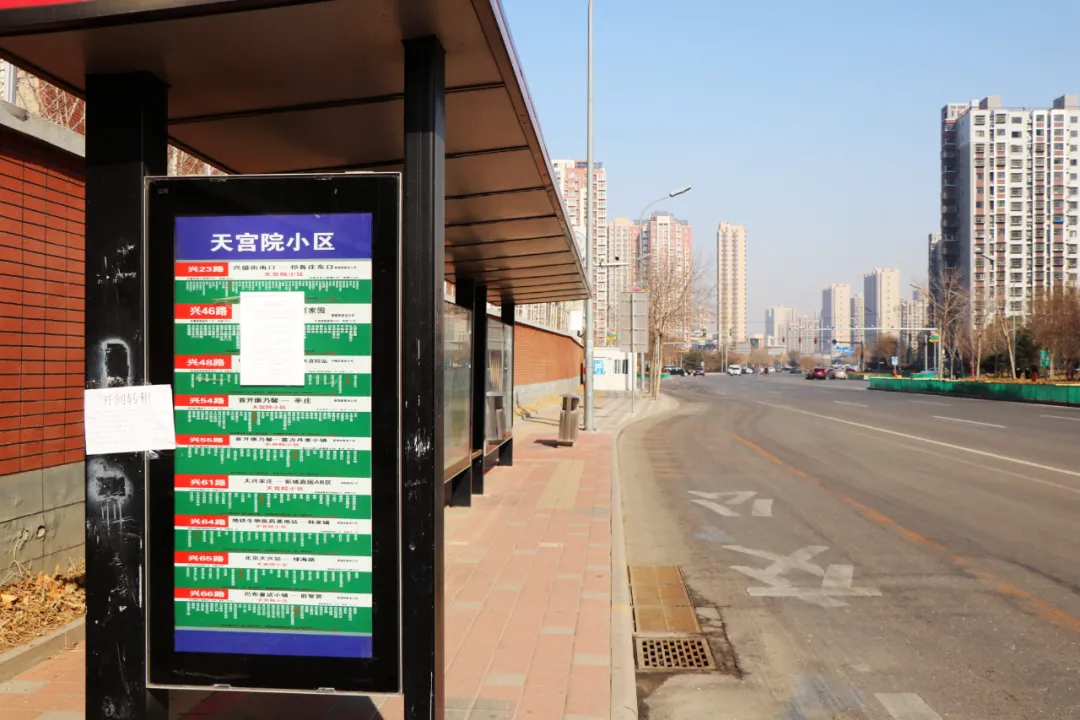 北京定制公交226条恢复正常营运,3月1日通学服务升级上线(图1) 图片
