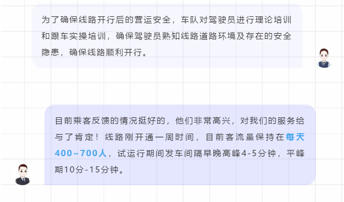 招手即停、按铃即下，快捷又舒适！接驳巴士获市民青睐(图5)