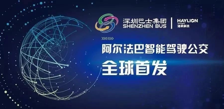 又一“黑科技”亮相，深圳无人驾驶游览车带你逛公园(图4)