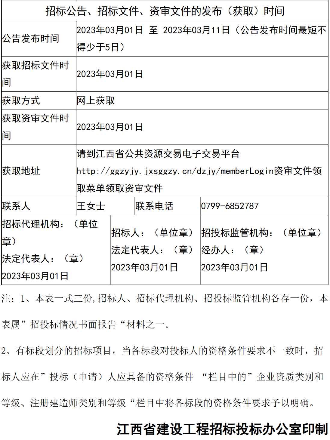 萍乡市城南公交站场（安源南大道智慧停车场）(图3)