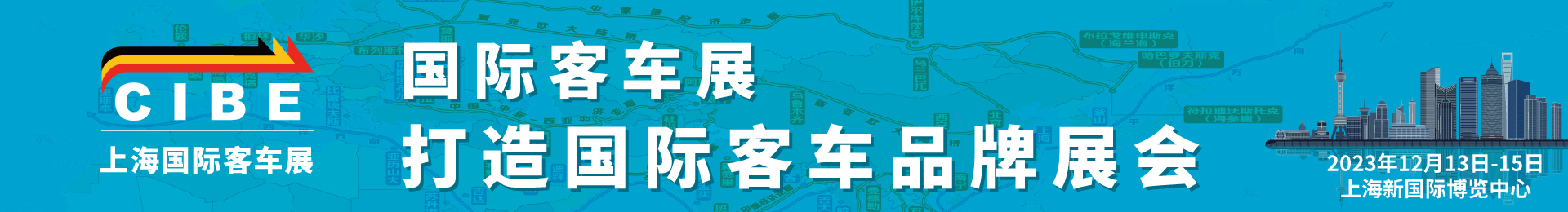 大咖云集,“會+展”形式！邀您一起開啟綠色交通新時代！(圖1)