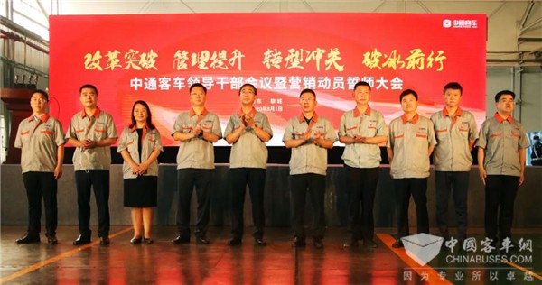 新时代，新作为，新中通！中通客车新一届领导班子做出这些重要指示(图3)