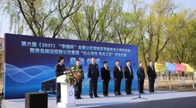 第六届“宇通杯”青岛分赛区开赛，全国公交行业再兴“大比武”(图1)