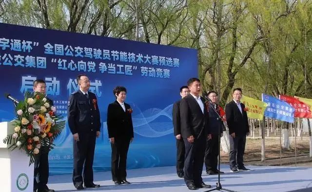 第六届“宇通杯”青岛分赛区开赛，全国公交行业再兴“大比武”(图3)