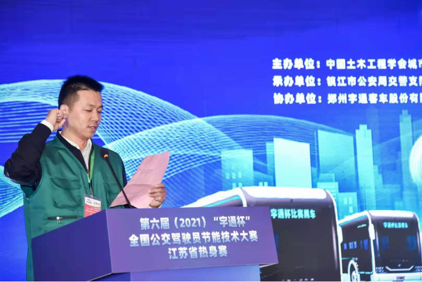 公交大比武,就是这么“燃” !第六届“宇通杯”公交驾驶员节能技术大赛江苏热身赛在镇江举行(图3) 图片