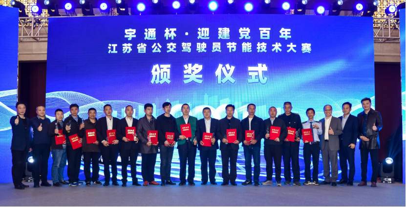 公交大比武,就是这么“燃” !第六届“宇通杯”公交驾驶员节能技术大赛江苏热身赛在镇江举行(图14) 图片