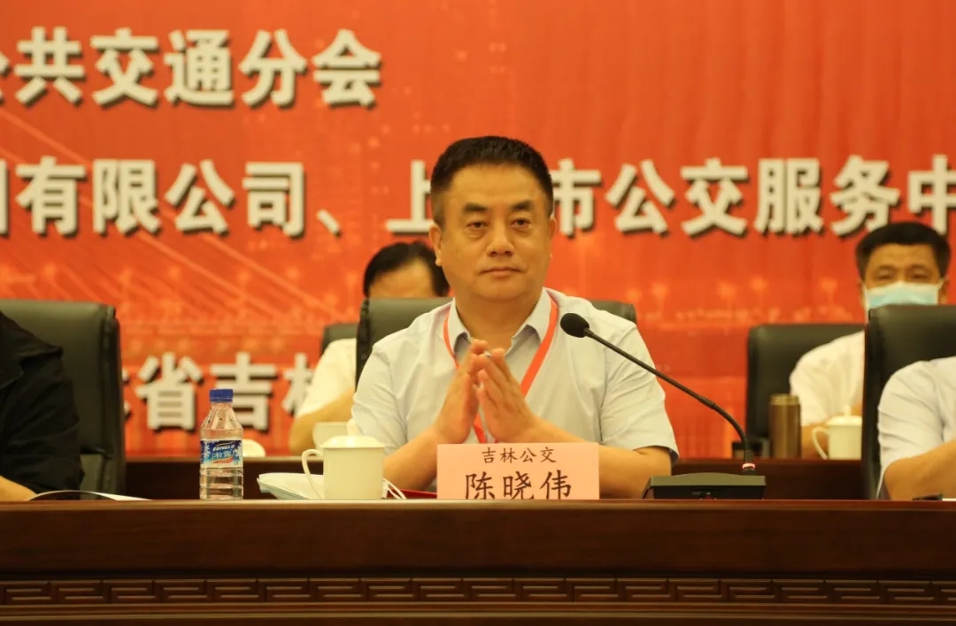 中国土木工程学会城市公共交通分会 十届理事会换届选举大会暨 十一届理事会一次会议隆重召开！(图3)