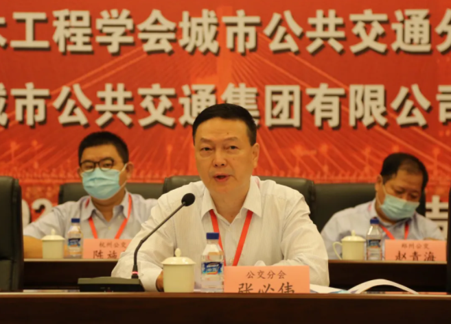 中国土木工程学会城市公共交通分会 十届理事会换届选举大会暨 十一届理事会一次会议隆重召开！(图4)