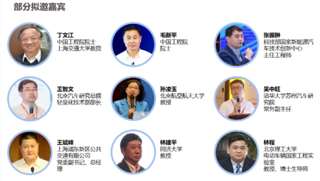 聚焦全国首批碳纤维新能源巴士，揭秘2021客车轻量化发展高峰论坛精彩看点(图2)