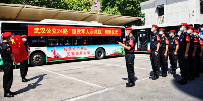 武汉开通首条“退役军人公交示范线”(图3)