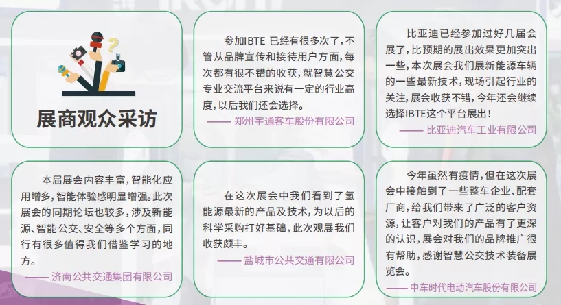 潜心笃行, 赋能“智”造! 2021第10届上海国际客车展蓄势待发！(图9)