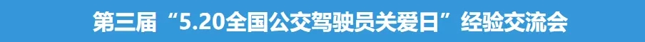 潜心笃行, 赋能“智”造! 2021第10届上海国际客车展蓄势待发！(图5)