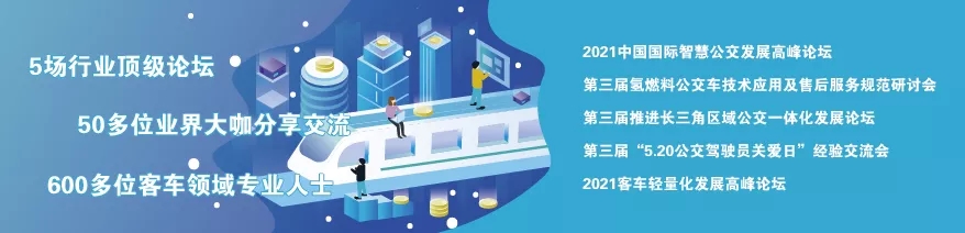 2021年末收关之“战”！第10届上海国际客车展进入倒计时啦！！！(图6)