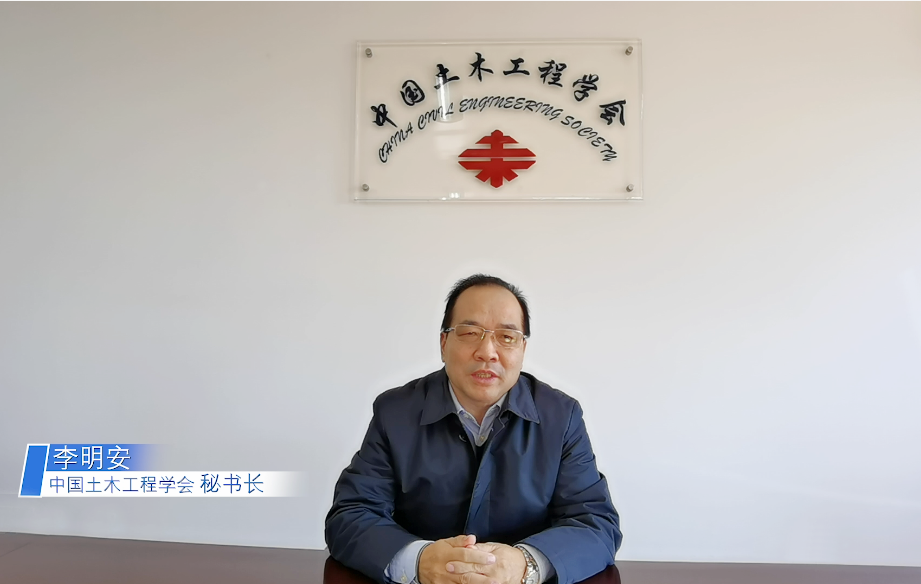 中国土木工程学会城市公共交通分会2021年年度会议在上海召开!(图4)