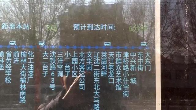 辽沈地区首条精准智能公交上线了！(图3)