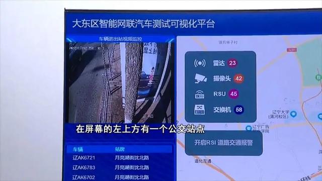 辽沈地区首条精准智能公交上线了！(图5)