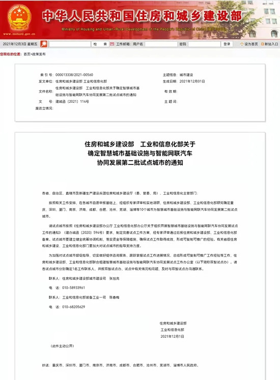 厉害了！厦门公交这一项目入选国家“双智”试点(图1)