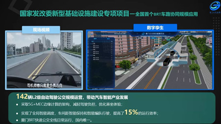 厉害了！厦门公交这一项目入选国家“双智”试点(图2)