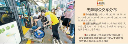厦门投用50辆无障碍公交车(图1)