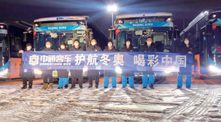 中通氢燃料客车穿梭冬奥会赛场(图1)