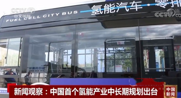 促进高耗能行业低碳绿色发展 金龙氢燃料汽车亮相央视(图2)