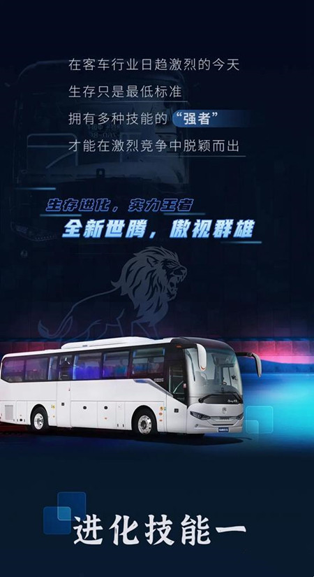 “适”者生存！中通世腾的当代客车“进化论”(图1)