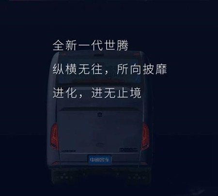 “适”者生存！中通世腾的当代客车“进化论”(图9)