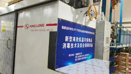 为防疫注入创新力量，金龙“破冰者”带着黑科技来了！(图2)
