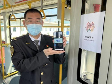 青岛城运控股交运温馨巴士通过“云课堂”在线给中小学生讲授交通安全知识(图1)