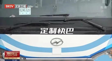 车辆已到位！北京市燕郊-国贸“定制快巴”择时开通(图3)