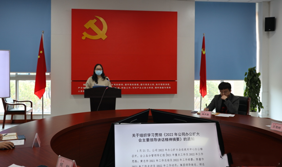 苏州金龙团委召开2021年度团支部工作述职会议(图2)